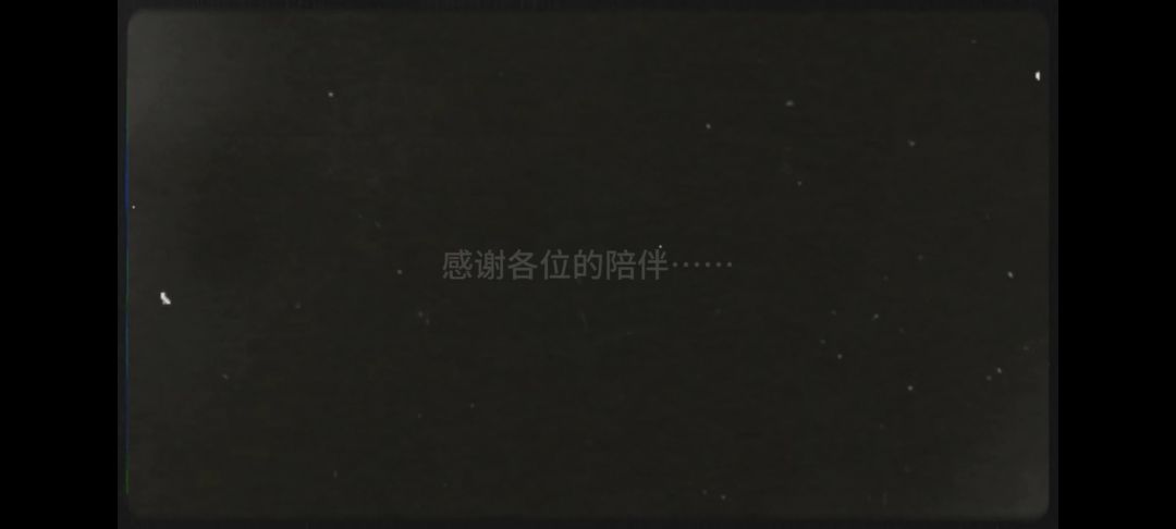 纪念通关 8