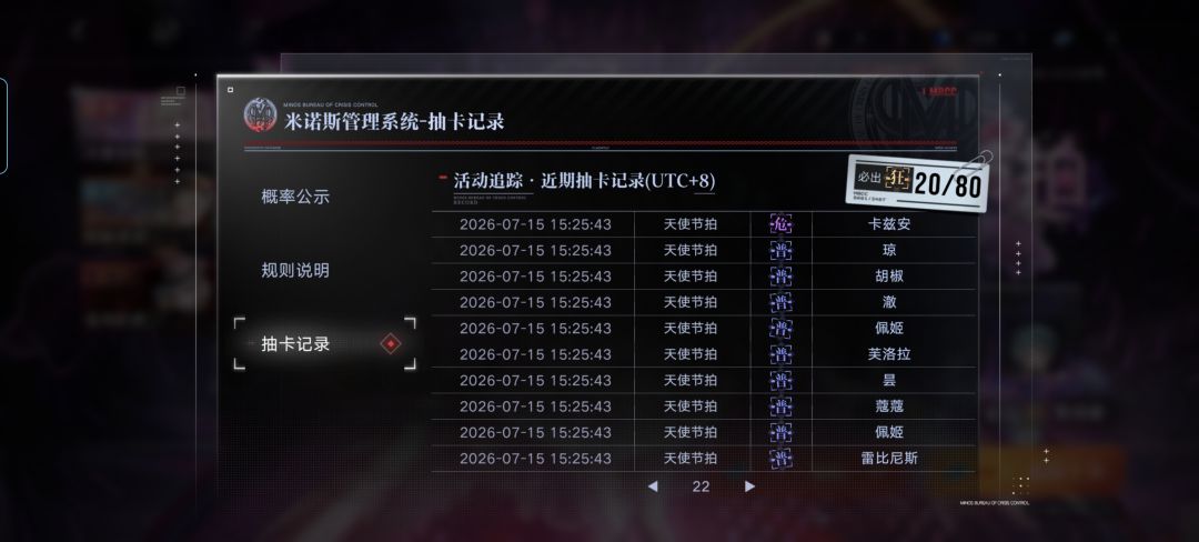 周年庆抽卡预热:220抽二锁 3