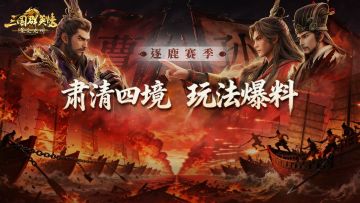 情报丨打蛮夷，拿阵营积分，还掉联盟拍卖道具！