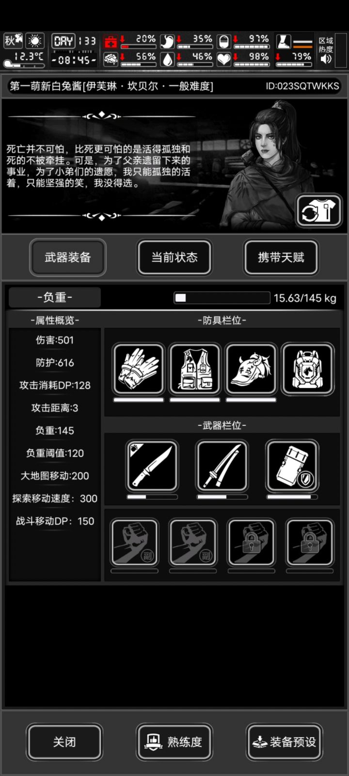 马年防具是不是有点垃了截图
