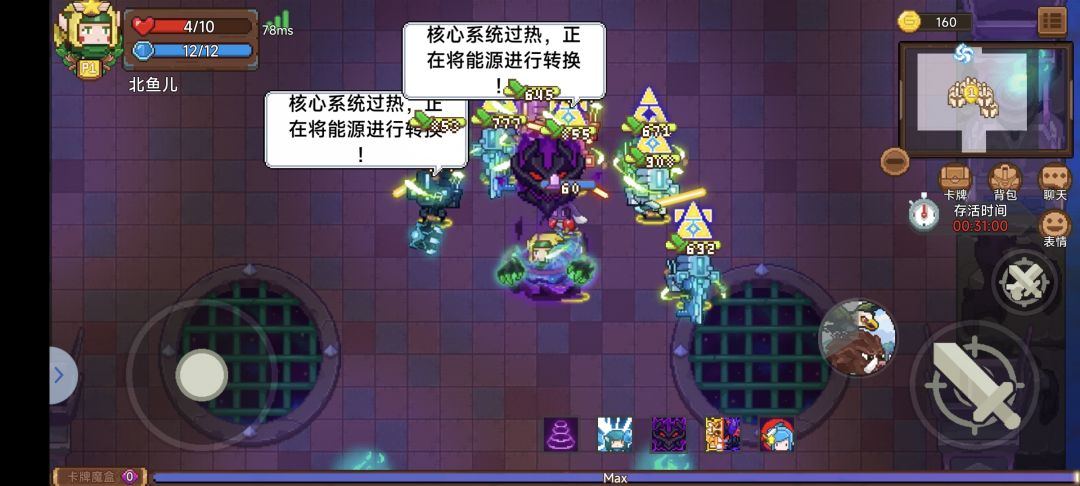 格雷姆机器人天下第一截图