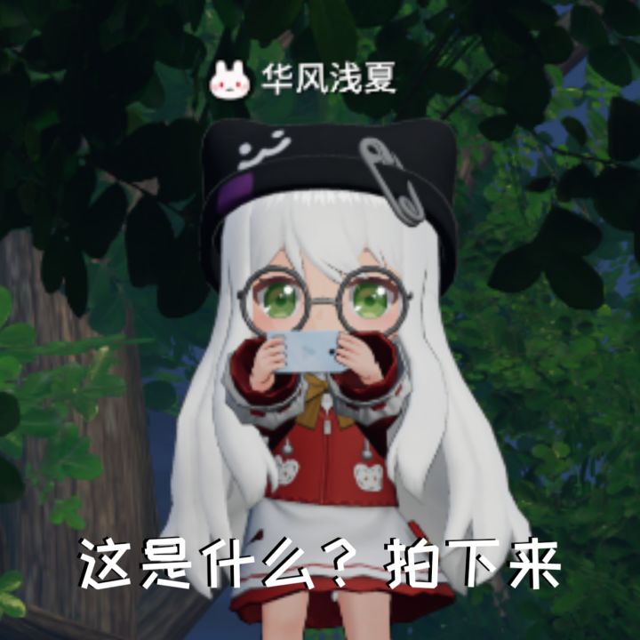 [开放空间]牢夏表情包分享第一期截图