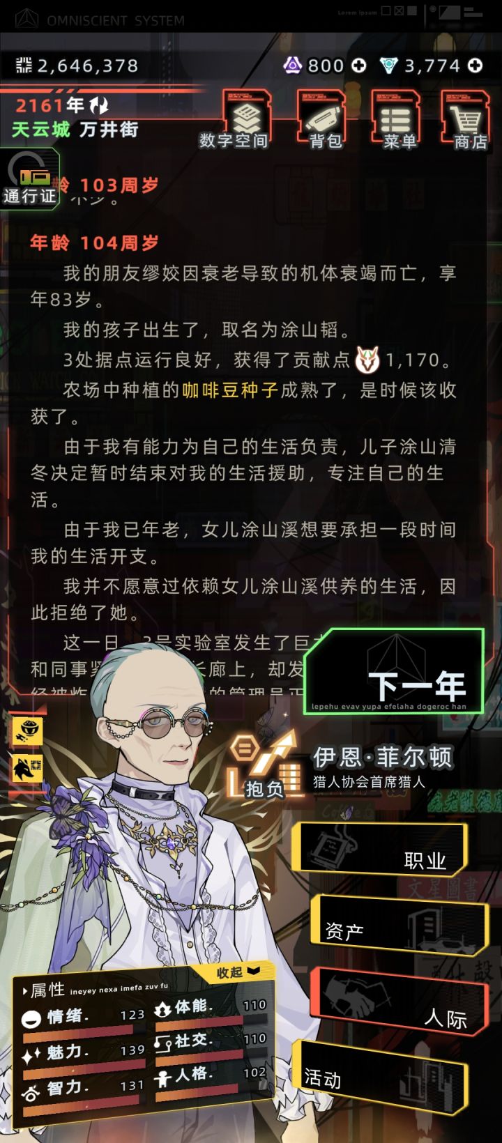 涂山的生娃没有年龄限制么截图
