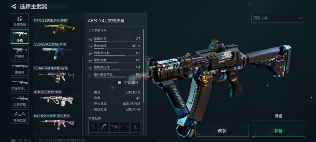 同样是侦查位,为什么露娜枪比骇爪少? 2