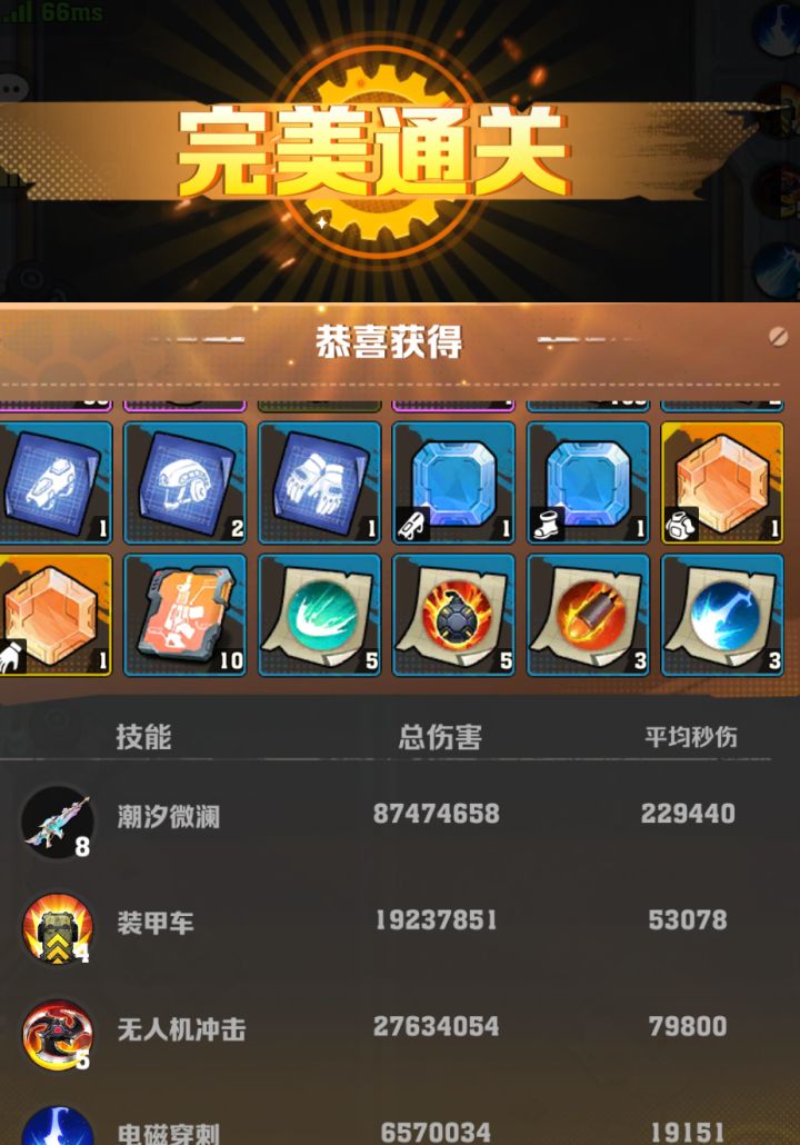 受宠若惊截图