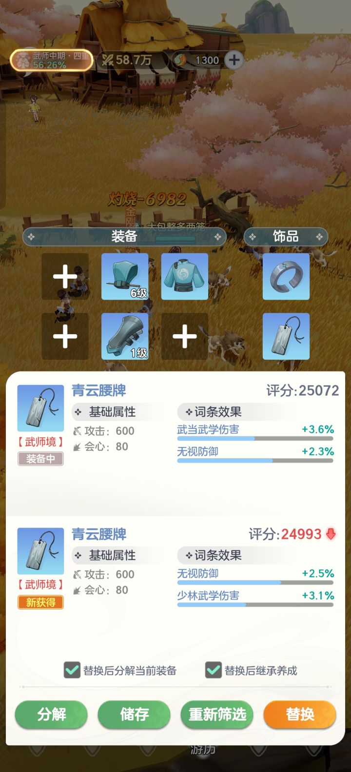 怎么退出这个界面?截图
