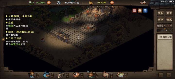 退游教终于过了。截图