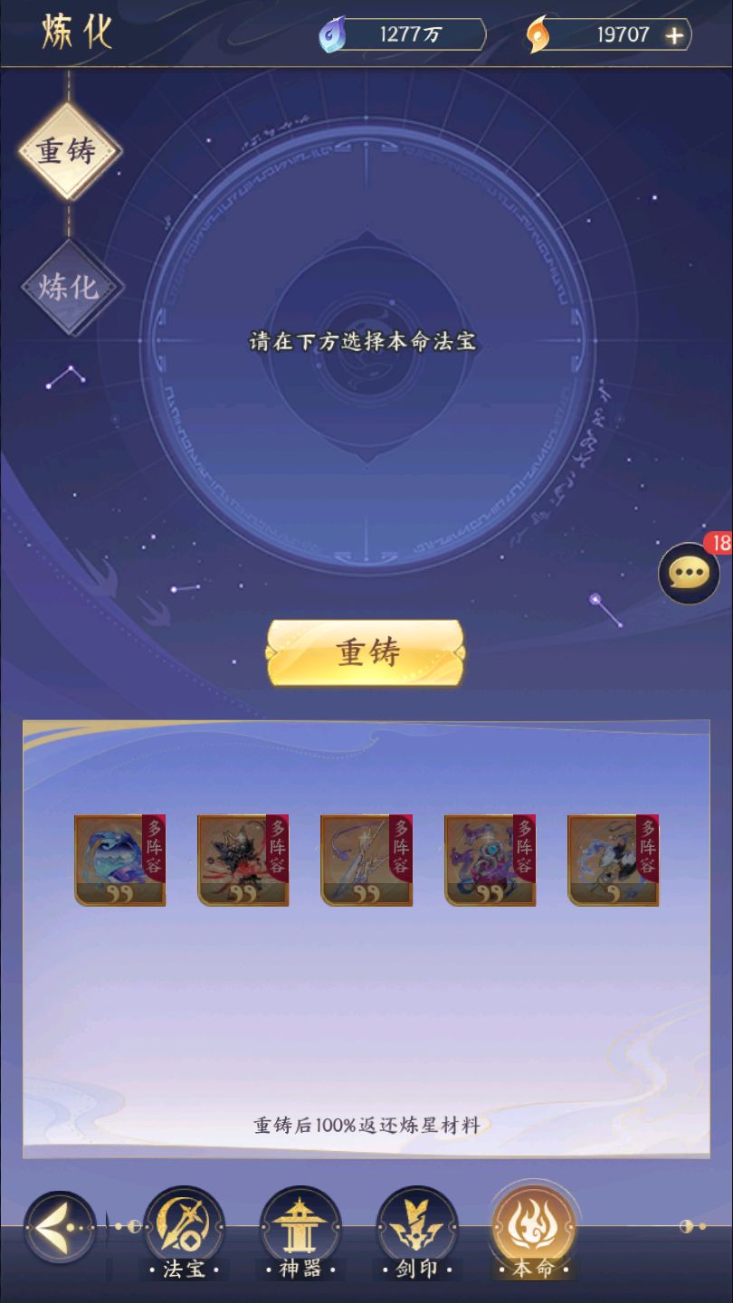 又又又BUG了,无法换装备`` 1