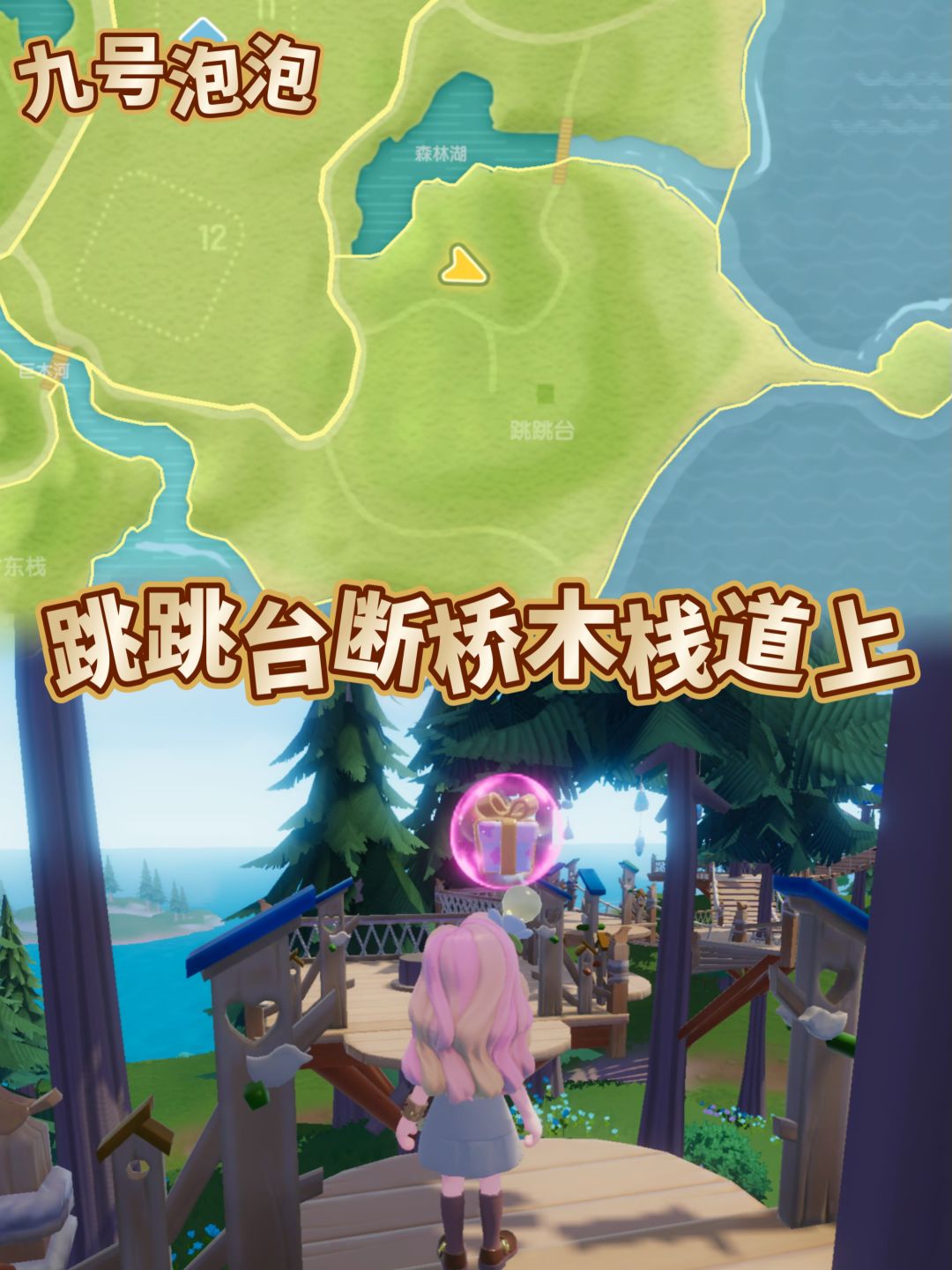 心动小镇1.4号粉红泡泡位置详细2️⃣ 3
