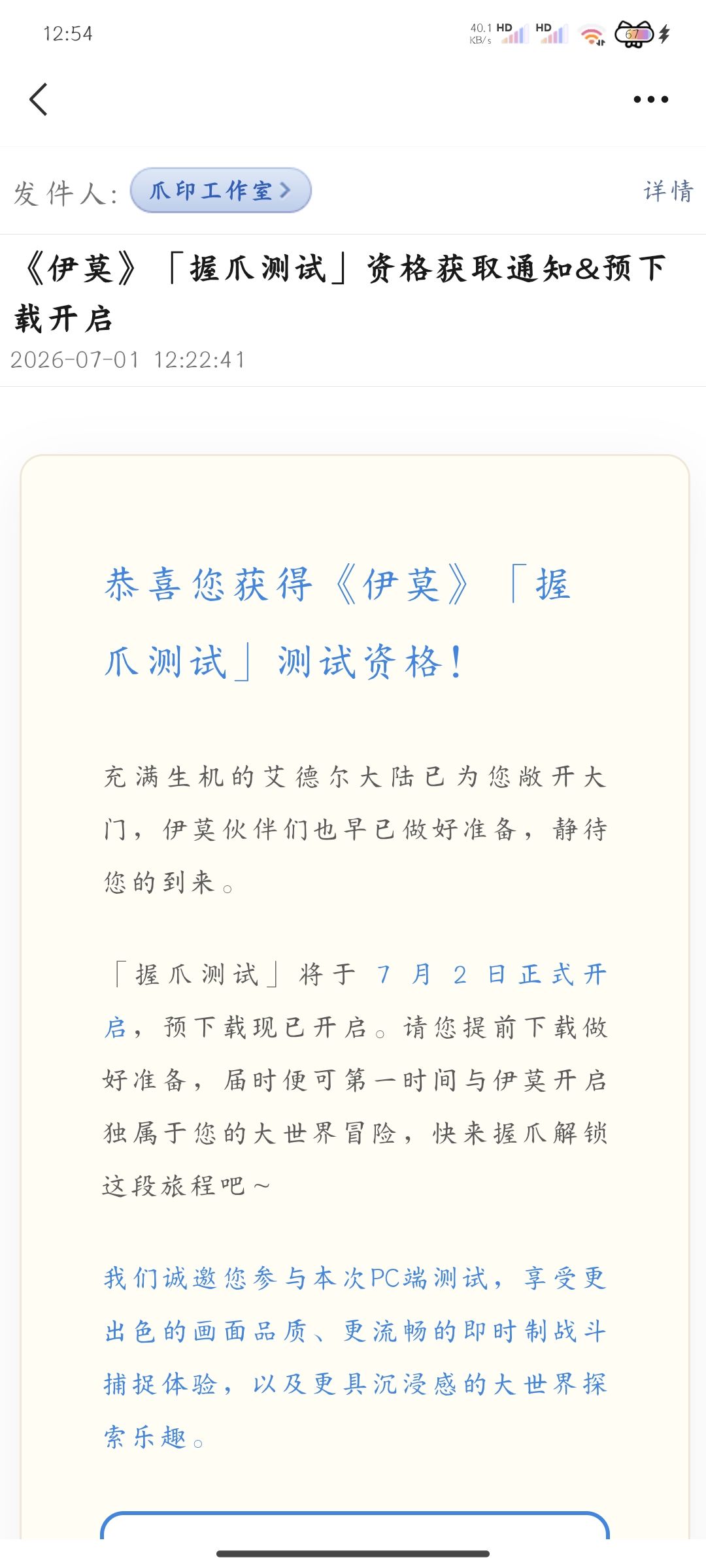 大宝贝来喽! 1