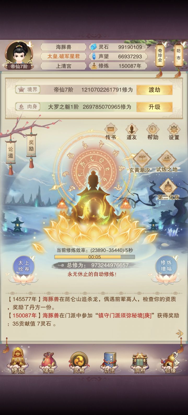 十五万年截图