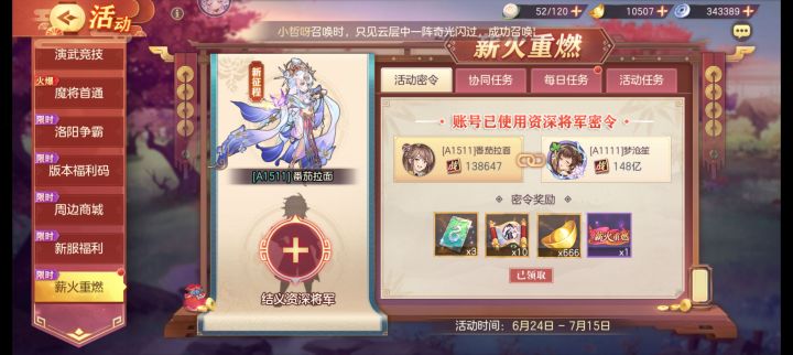 来个大佬结义求求了截图