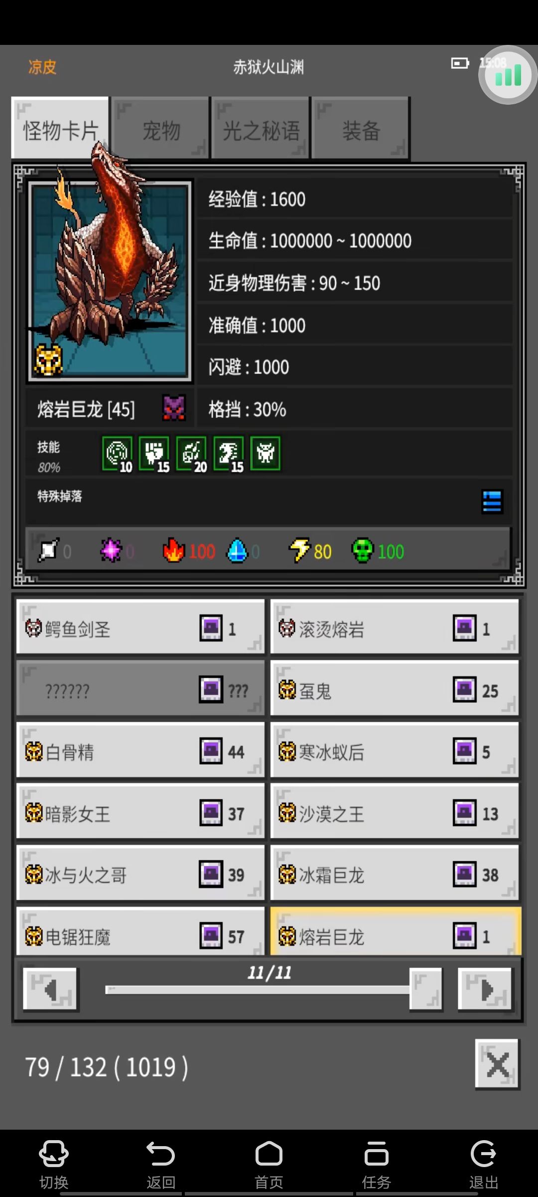 福利龙 1