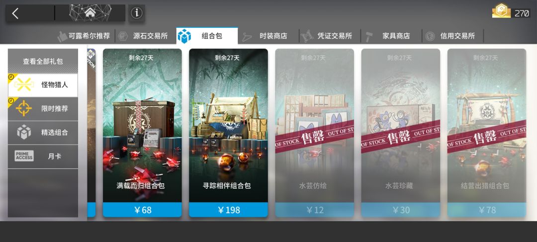 鹰角你干的好啊,奖励一套时尚小垃圾 3