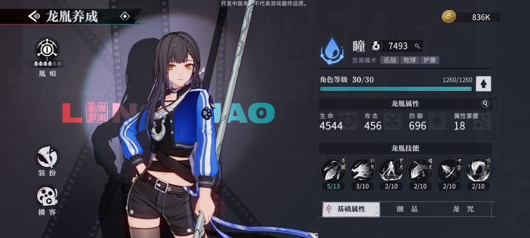 不玩了 有谁接手号吗 6