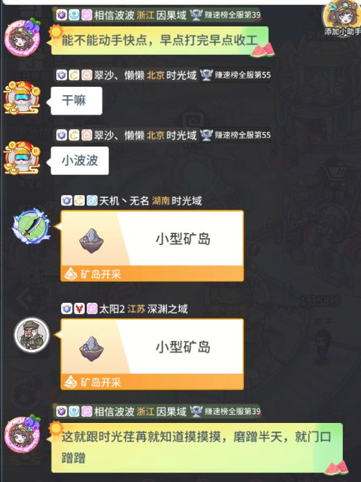 今日份世界频道骂战 4