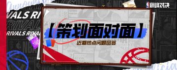 【策划面对面】巅峰对决3月策划面对面！只唠干货少说废话!