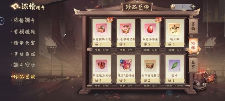 这个红的选什么啊,异兽和图腾都全图鉴了截图