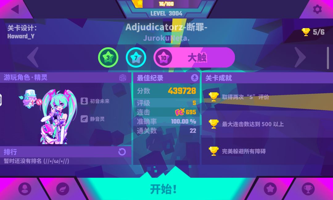 也是上3000级了 2