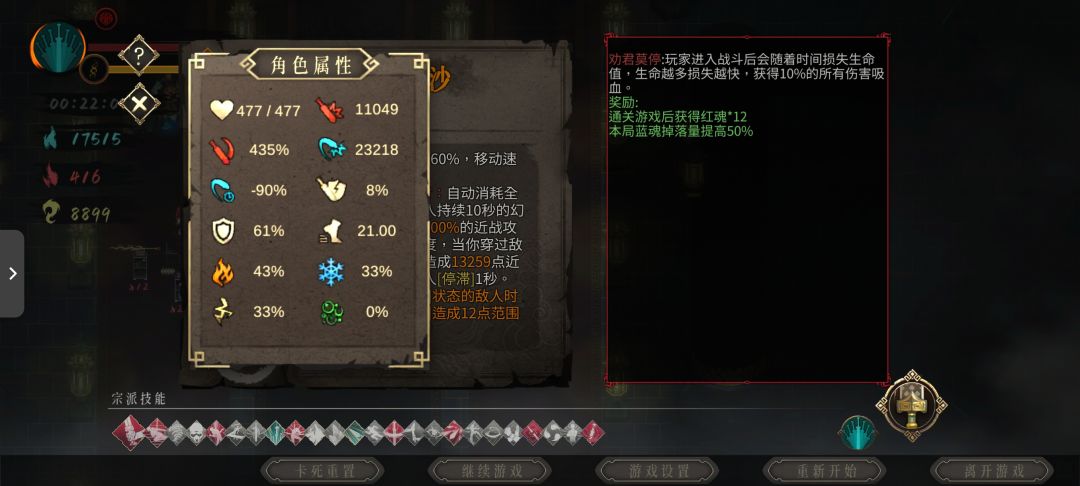 全职业通关白灰 3