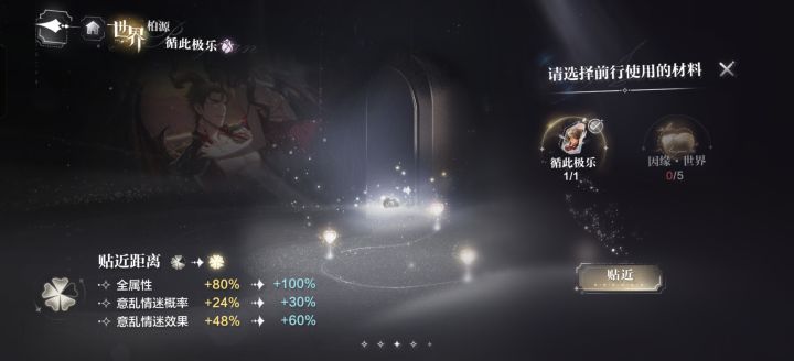 290自推满花咋说#世界之外 #游戏日常截图