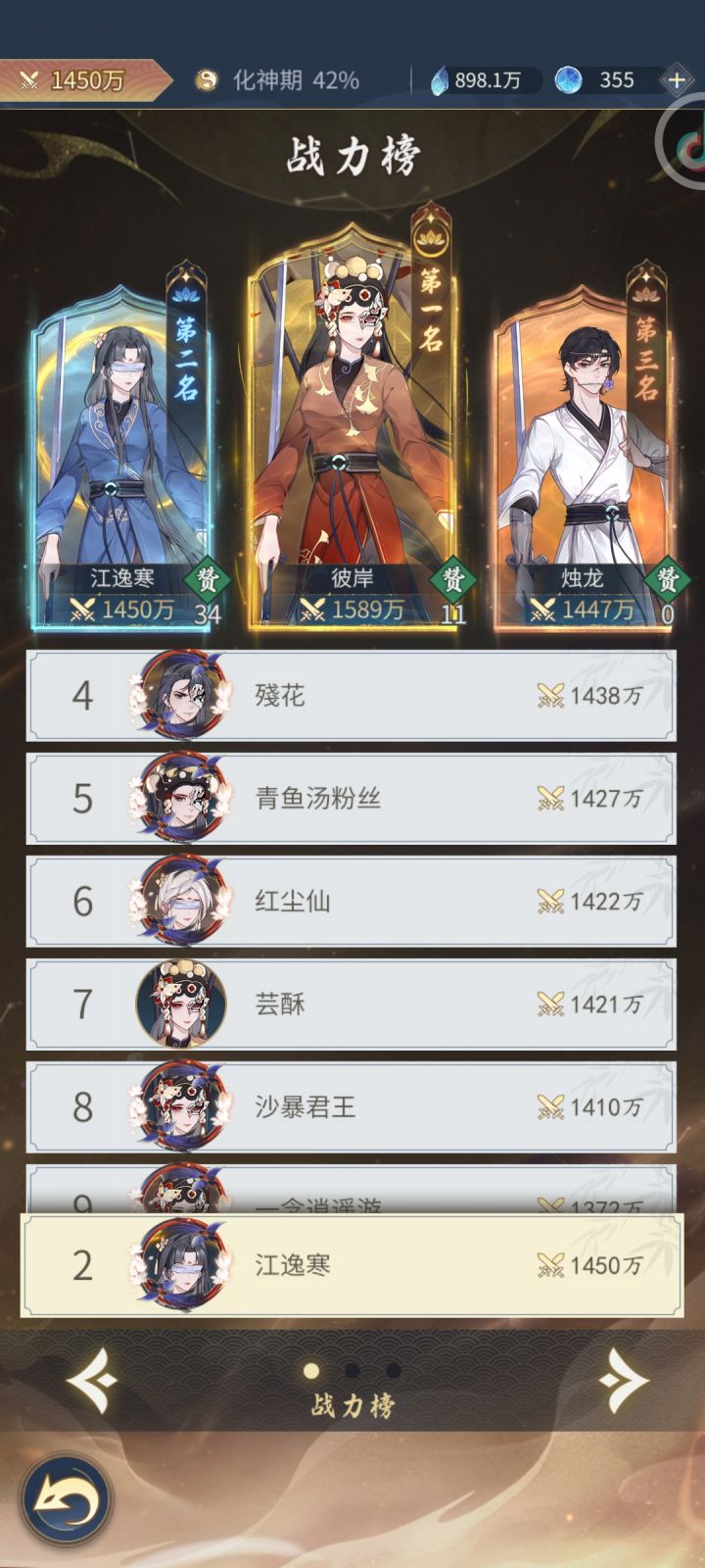 测试第四天截图