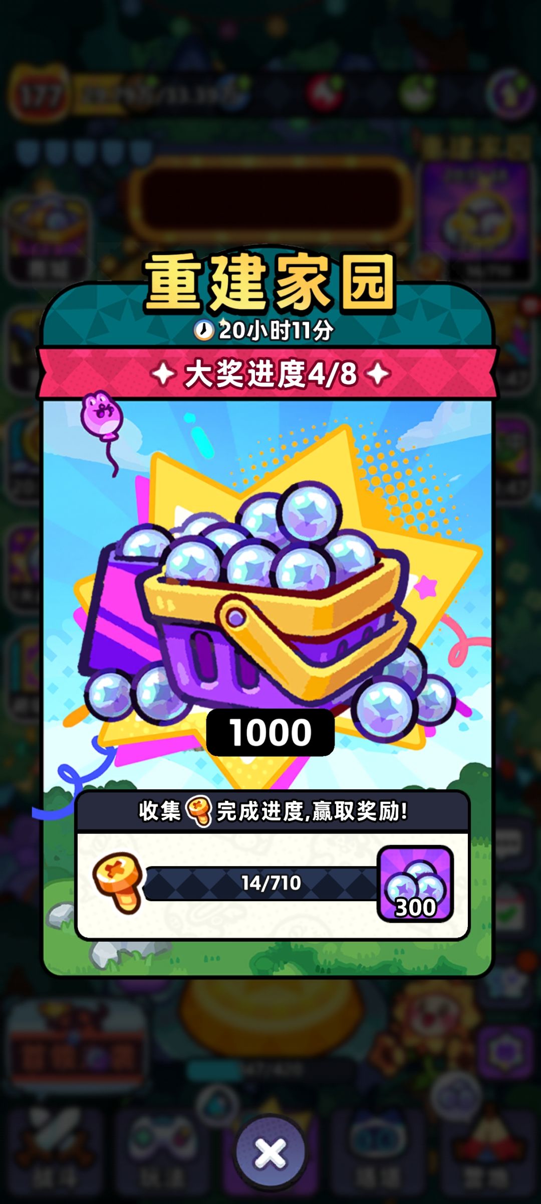 塔塔林克保姆玩法 3