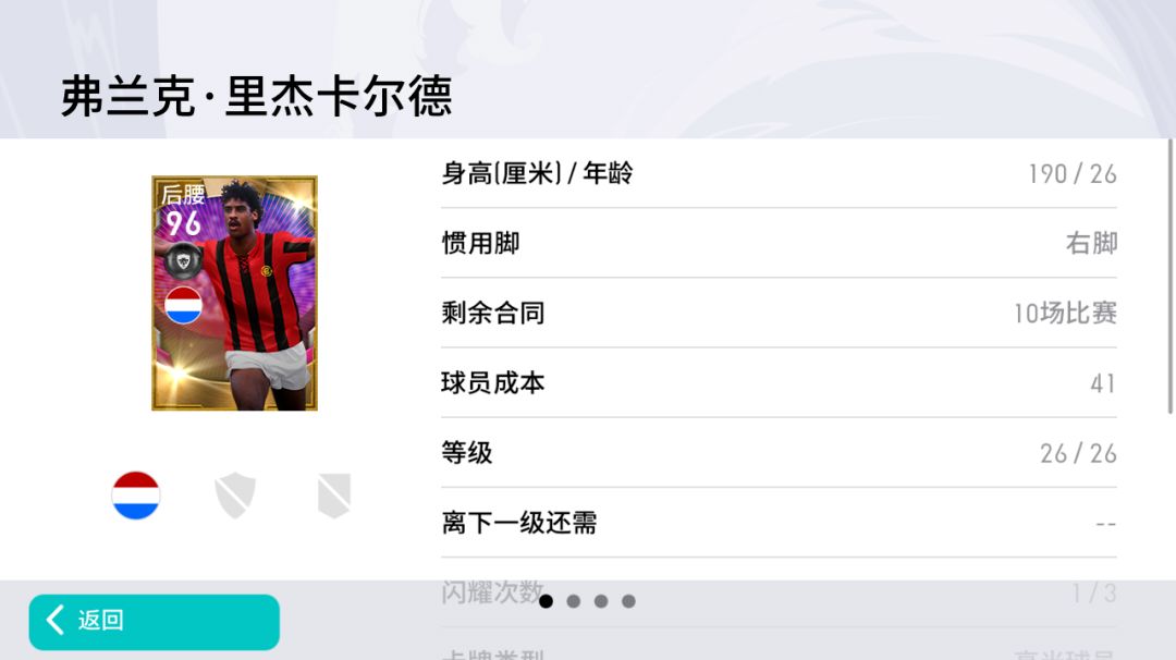 高光“黑天鹅”漫步起舞，统领攻防闪耀全场！截图
