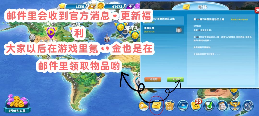 球球旅行记新手攻略 2