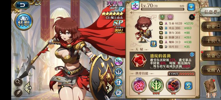 芙蕾雅魔防和物防哪个偏高好一些截图