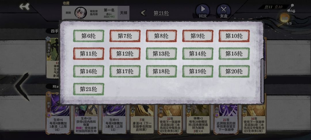 护体丹救我狗命 1