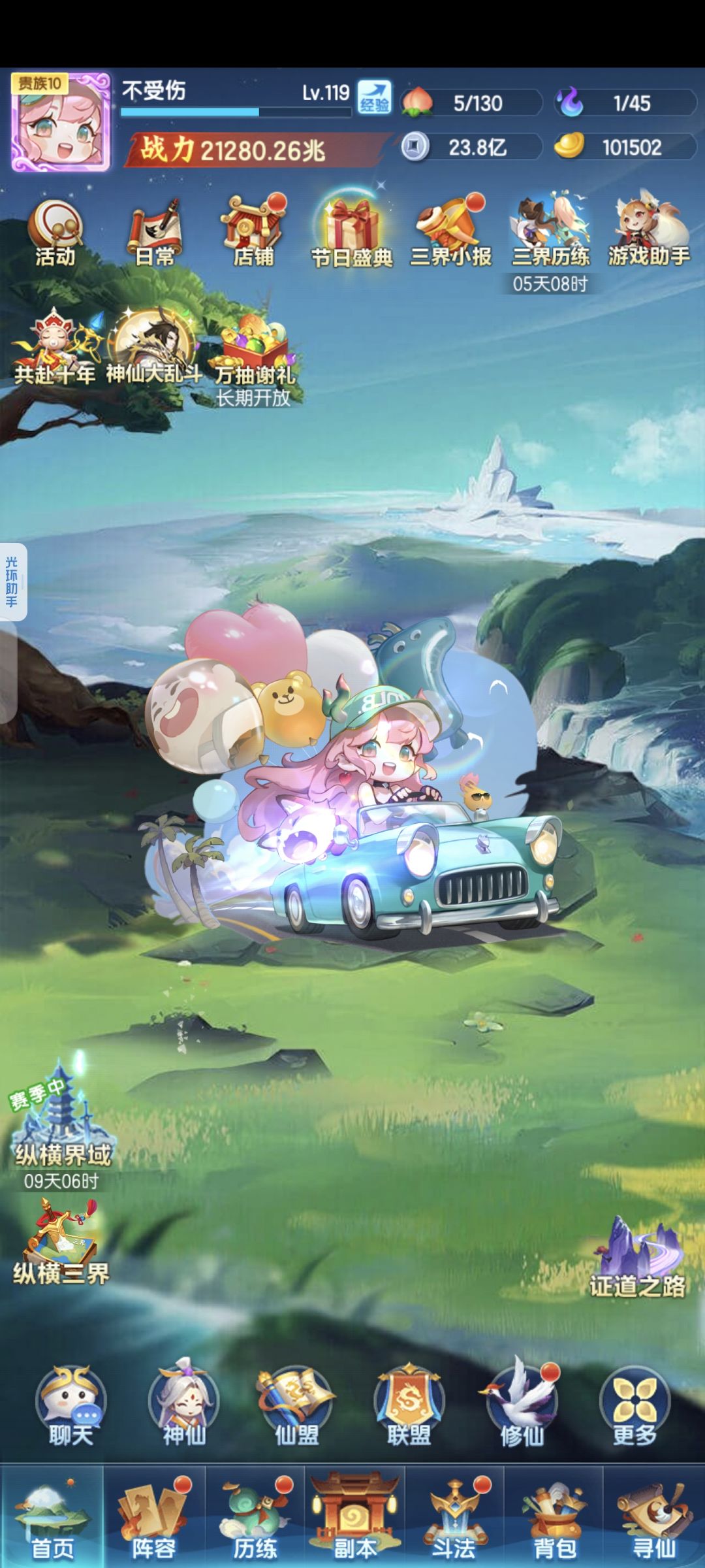 90天了,没有活动白嫖涨不了战力 1