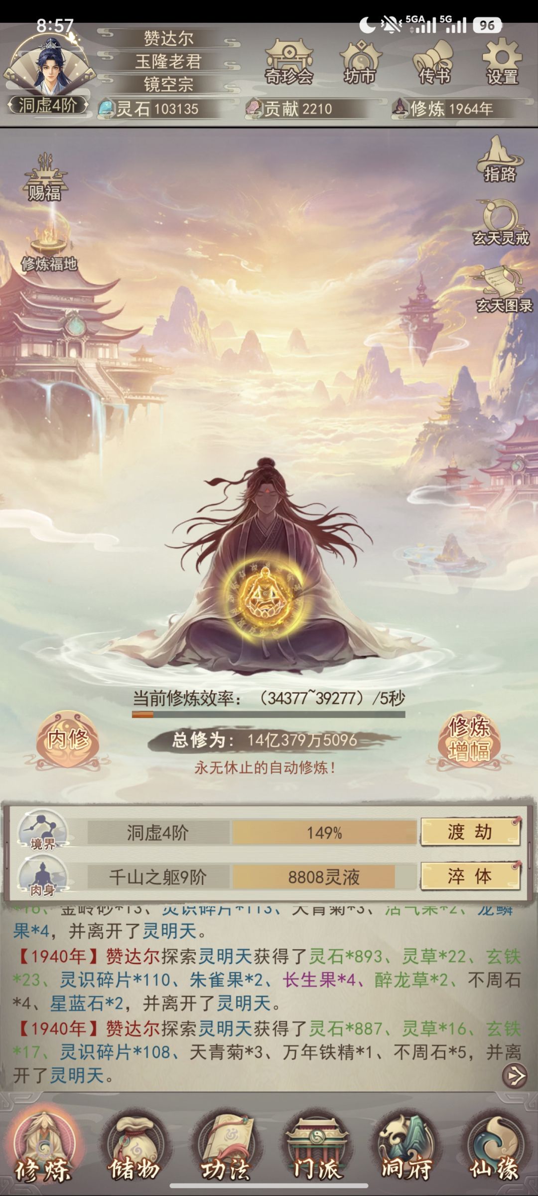 179区休闲玩家记录(七) 1