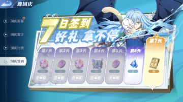 活动预告 | 迎接黄金假期的到来！全新限时活动即将开启！