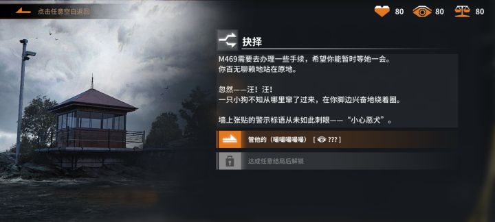 就喜欢选作死的选项截图