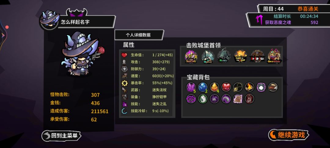 我是萌新，请问玩这个需要注意什么 3