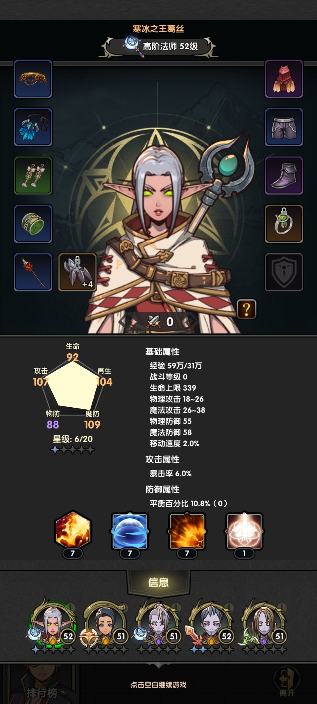 牛蛙牛蛙 2