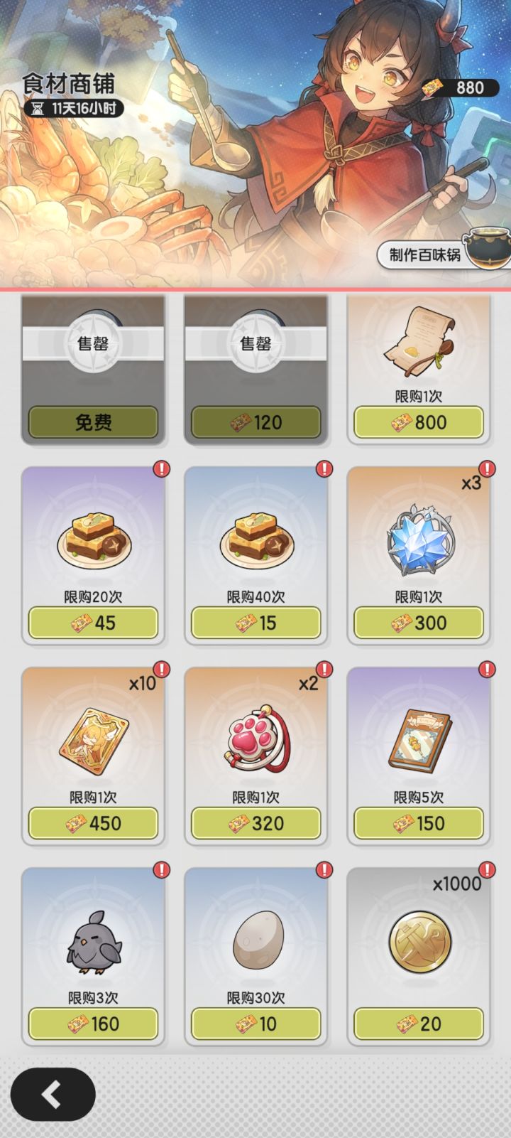 求大佬指教,优先换什么好?截图