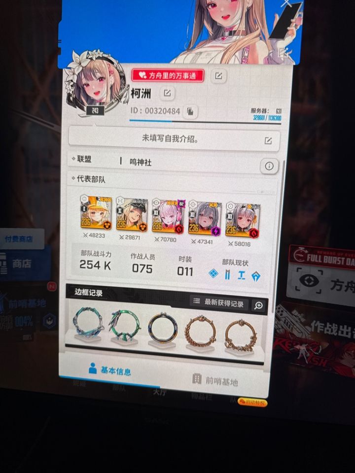 找个微信联盟截图