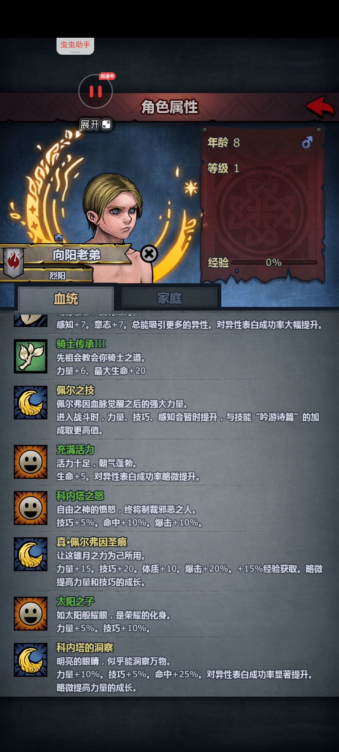 我说厕所怎么堵了。 1