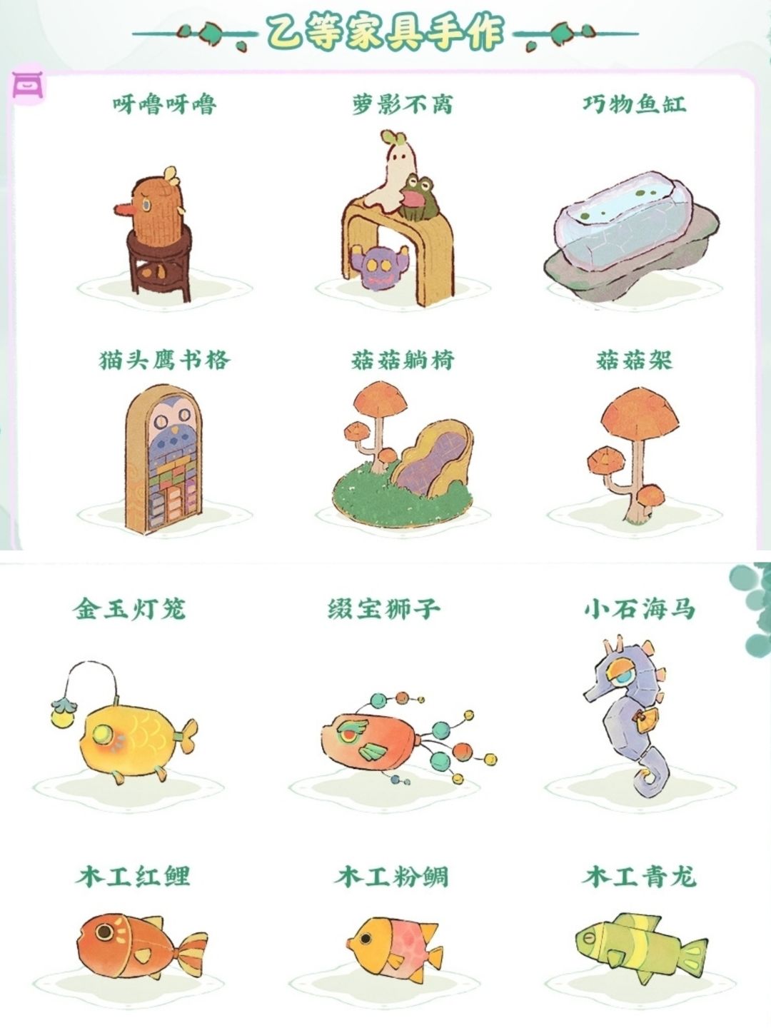 桃源中秋亮点(阿鲁的隐屋玩法建筑预告) 2
