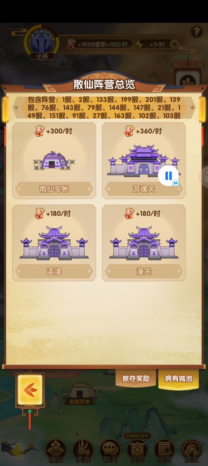 群仙区都不能显示全了？截图