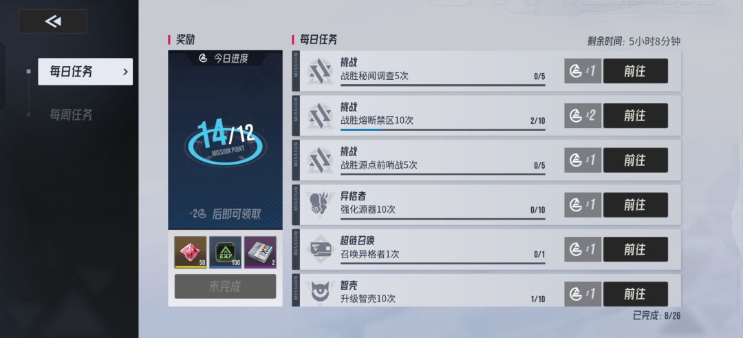 每日任务奖励都领取不了,一堆BUG 1