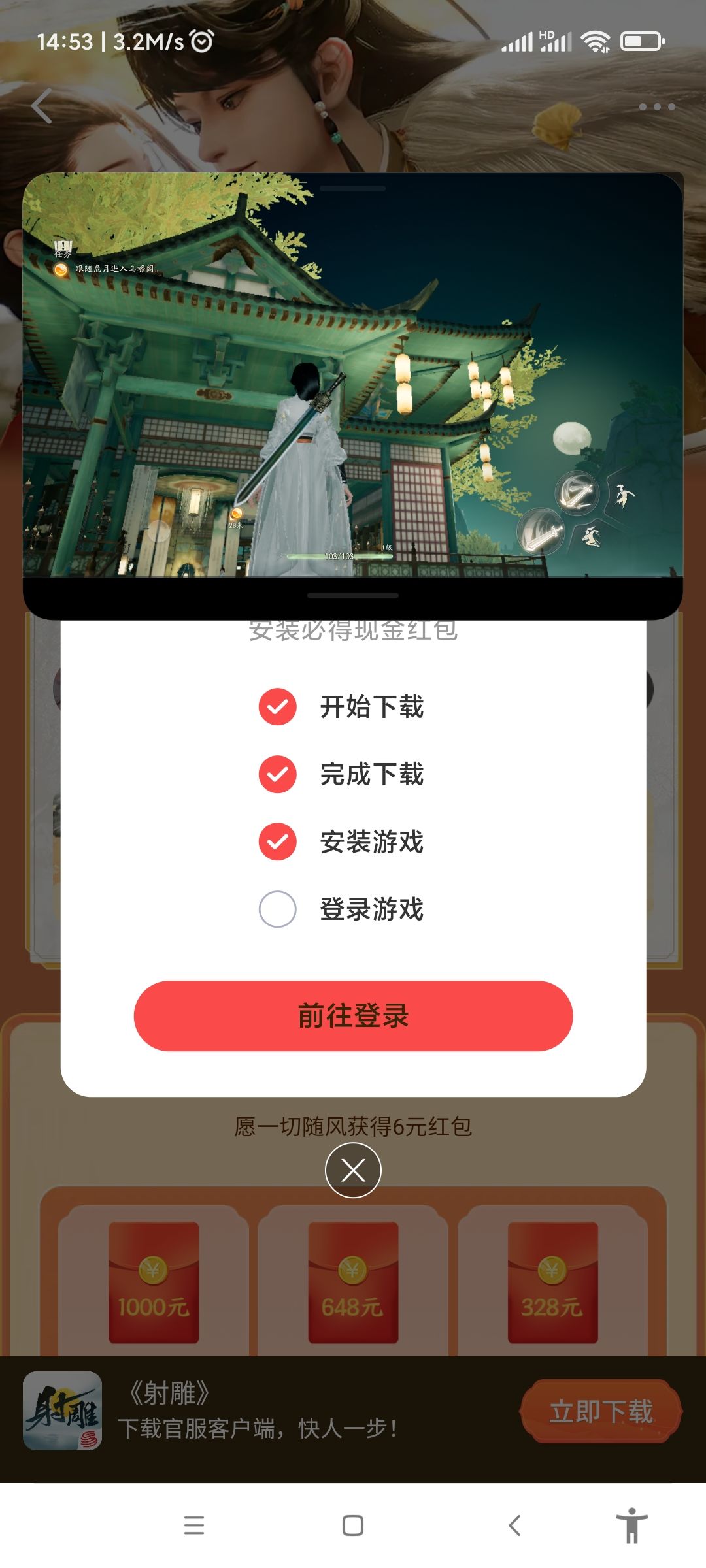 牛的,角色绑不上 3