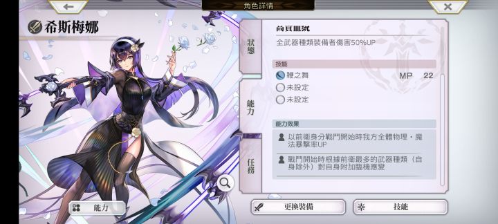 当我把千金放进魔法队，她打什么伤害截图