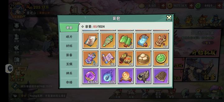 明天会有英雄令活动吗截图