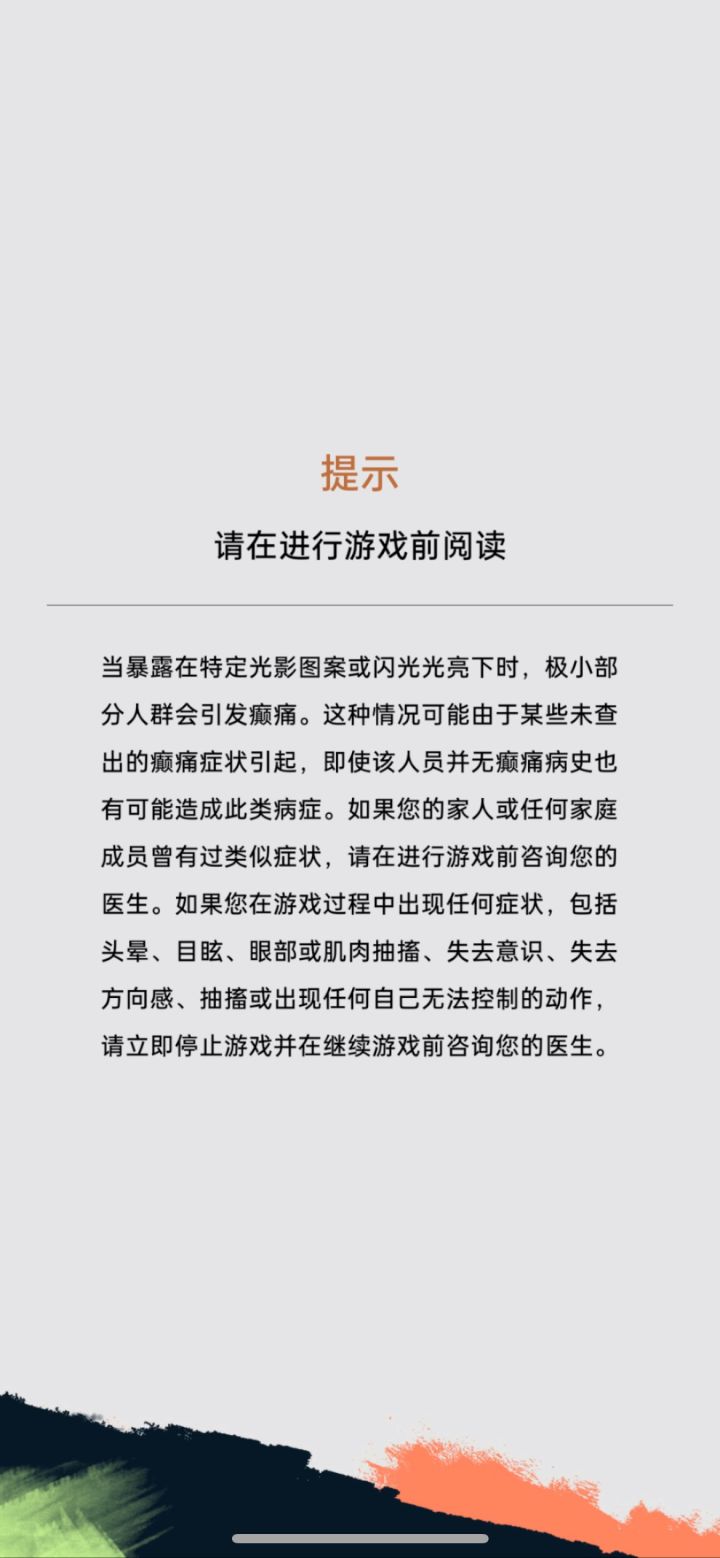 发烫+光污染截图