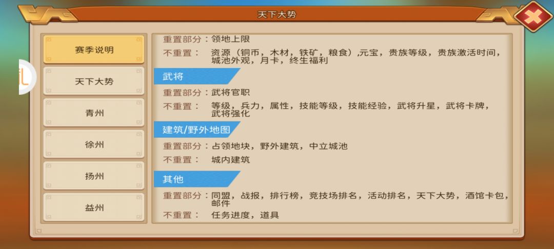 主公跑跑跑之 2