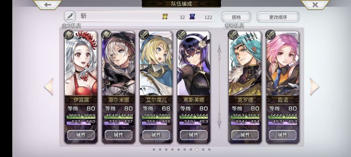 凑齐了水斩队了截图