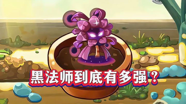 黑法师有多强？30%概率永久放逐，5阶改写无尽规则！截图